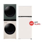 มุมมองด้านหน้าของ Wash Tower รุ่น WT2116SHEG ฟรี ตู้เย็น 2 ประตู Macaron Series รุ่น GN-X392PBGB WTBG